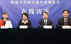 醫(yī)護(hù)待遇如何提高？看衛(wèi)計委最新消息